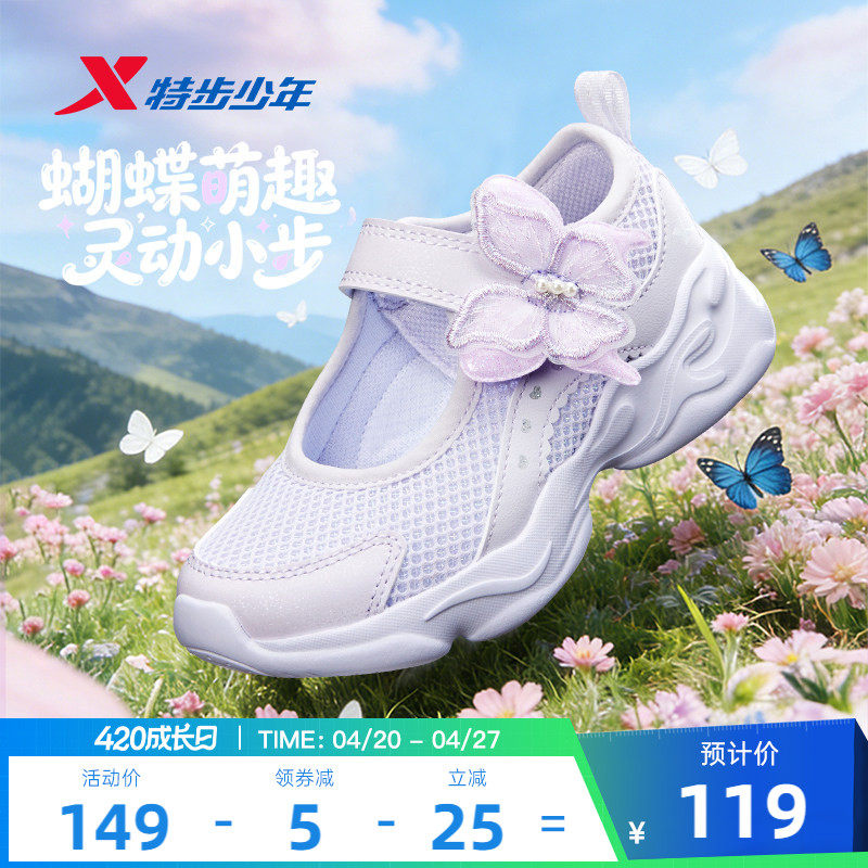 特步儿童鞋2026夏季新款女童鞋网面透气运动鞋玛丽珍凉鞋女孩鞋子