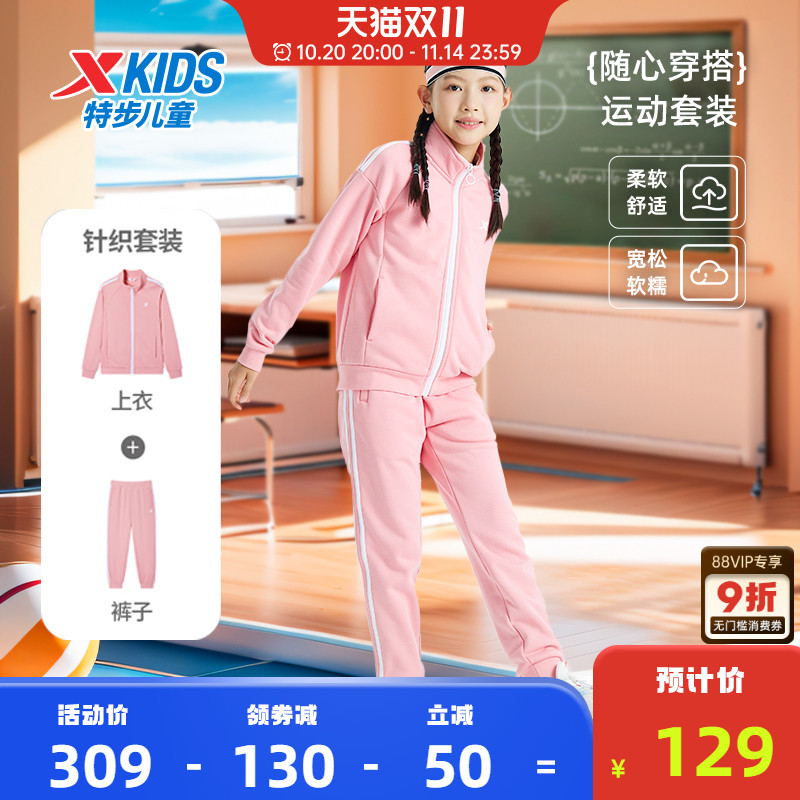 特步童装女童运动套装2025春季新款儿童两件套男大童开衫春装衣服