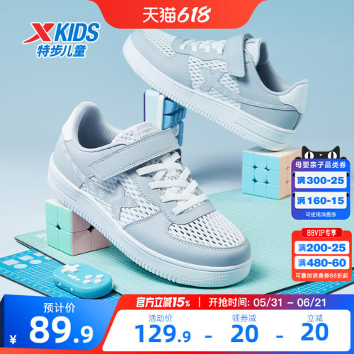 儿童特步休闲板鞋校园小白鞋