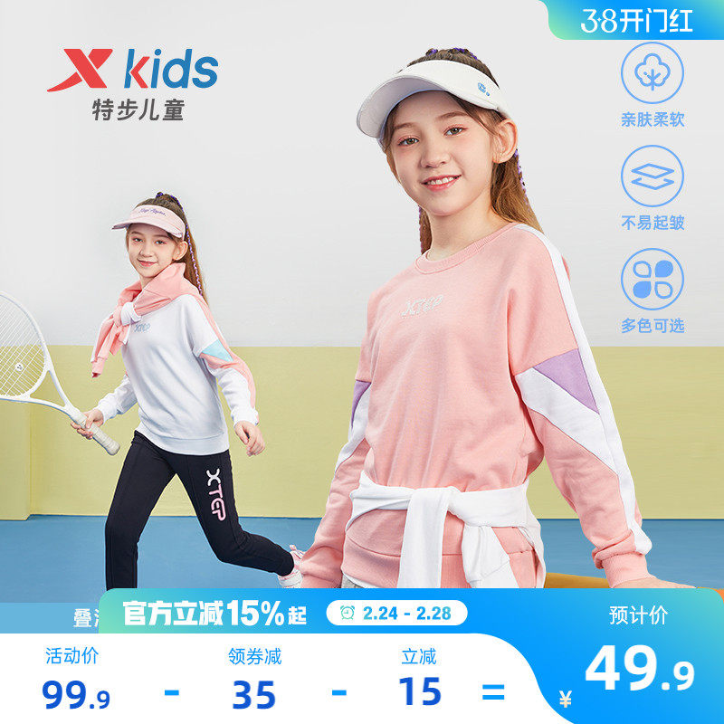 特步童装女童卫衣2026春季款新款儿童春装大童上衣拼接卫衣运动服