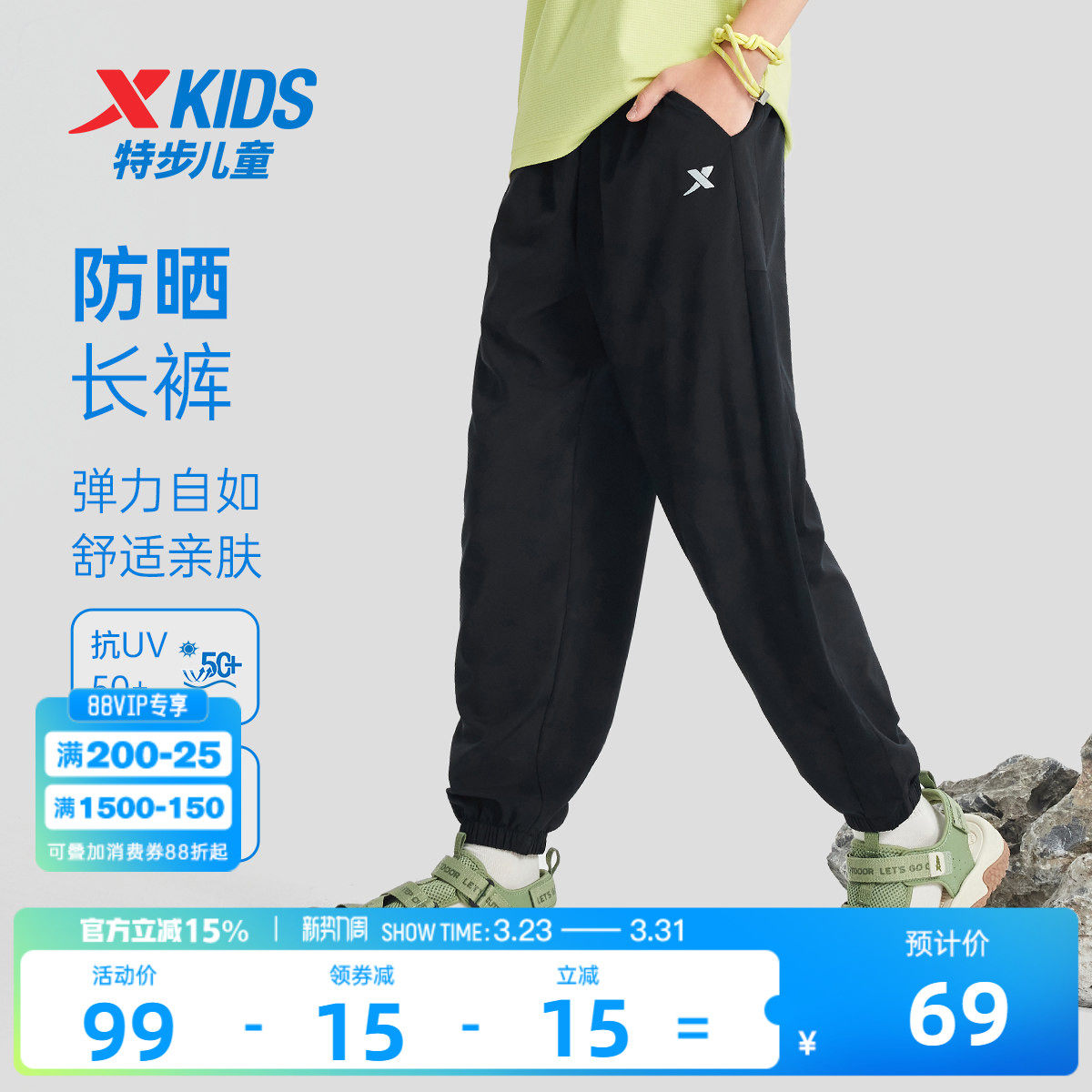 特步童装儿童速干长裤男童防晒运动裤2026年夏季新款大童夏装裤子