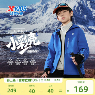 小彩壳|特步童装儿童外套男童冬季户外防风加厚款摇粒绒加绒上衣