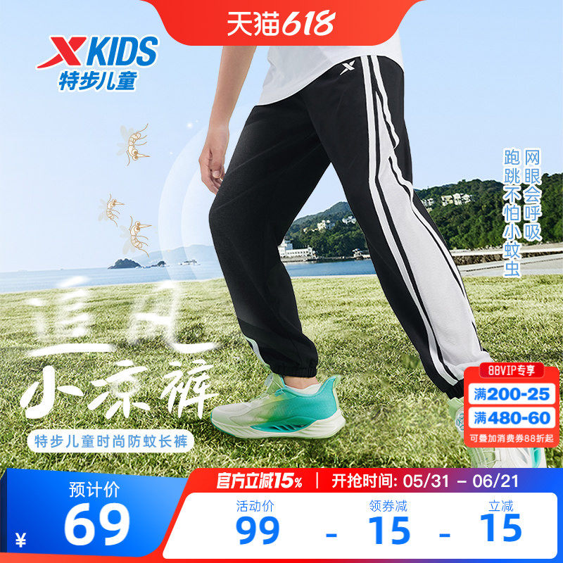 特步童装男童裤子薄款儿童2026夏季新款大童长裤运动裤夏装防蚊裤