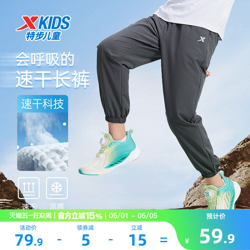 特步童装男童裤子2026夏季款儿童长裤大童速干防蚊裤休闲裤运动裤
