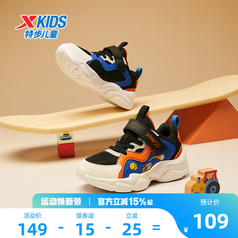 特步男童鞋2026网面透气儿童运动鞋框子鞋凉鞋魔术贴跑步鞋子