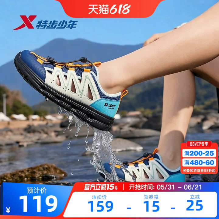 特步儿童溯溪运动凉鞋大童男童2026夏季新网面一脚蹬女童宝宝小童