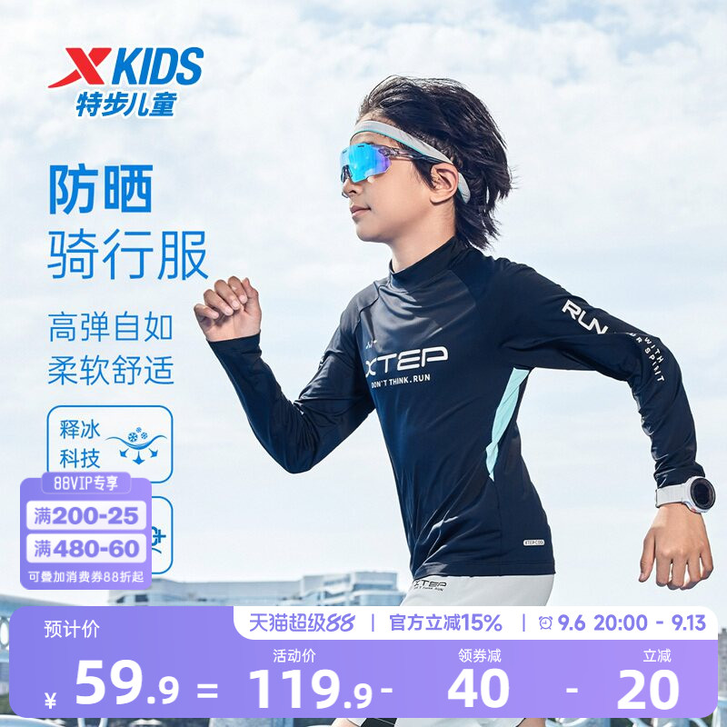 特步童装秋季透气速干儿童运动上衣男中大童训练服套头长袖针织衫