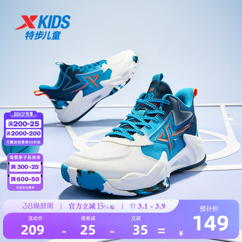特步童鞋儿童系带篮球鞋2026春季新款大童缓震实战运动鞋男童鞋子