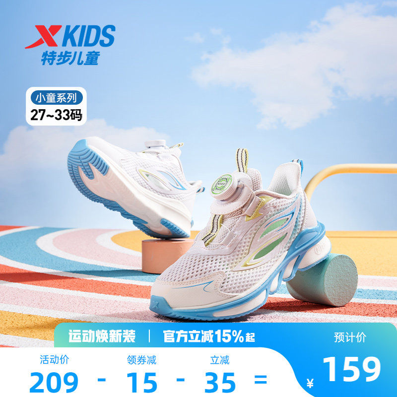 特步童鞋夏季新款小童网面透气儿童运动鞋子男童旋钮扣防滑跑步鞋