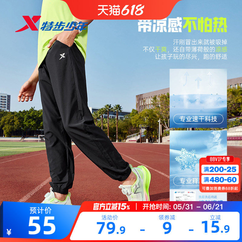 小弹簧特步儿童速干运动裤男童凉感裤夏季薄款大童防蚊裤夏装裤子