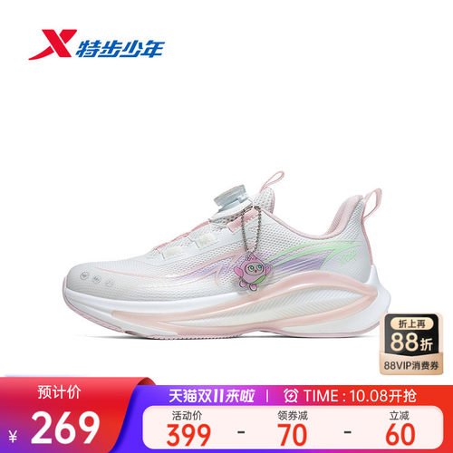【特步100ES2.0|蛋仔派对联名款】特步童鞋儿童跑步鞋女童鞋子