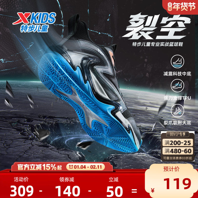 特步童鞋秋季新款儿童运动跑鞋男童缓震耐磨防滑中大童系带篮球鞋