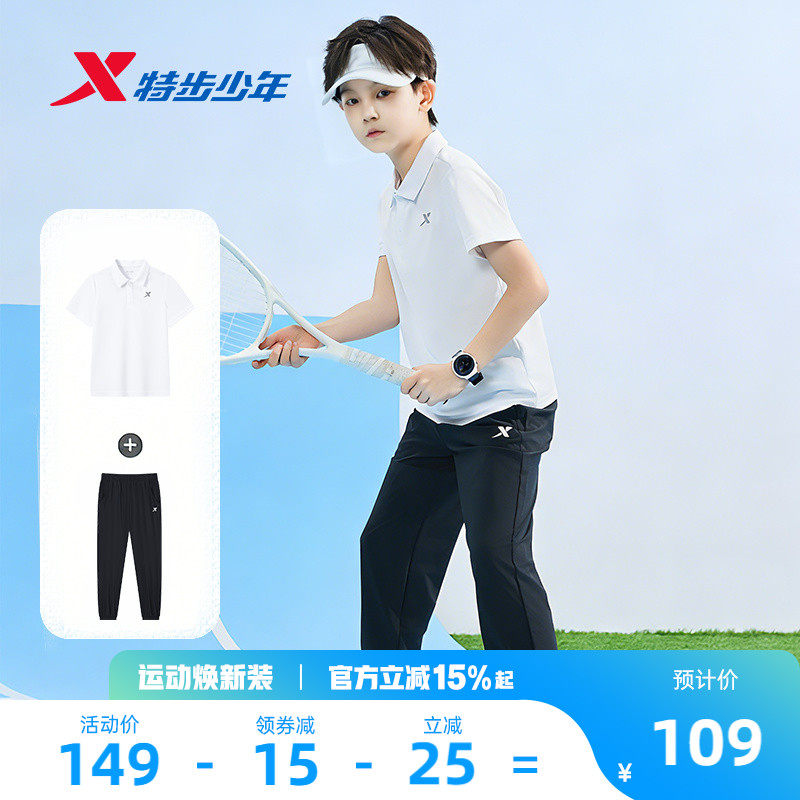 特步儿童男童套装速干polo上衣男大童t恤短袖春季儿童打底衫套装