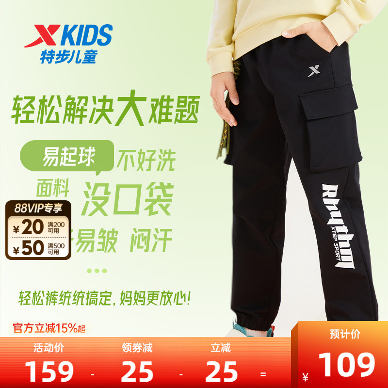 特步童装男童休闲工装裤2025春秋新款儿童长裤大童裤子卫裤运动裤