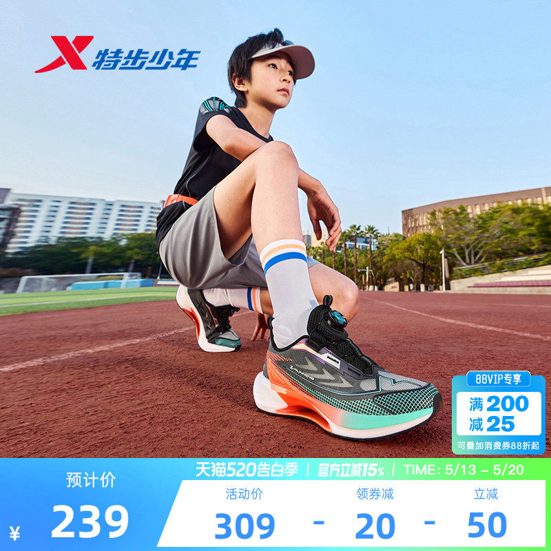 氘风2.0|特步青少年跑步鞋体考体测竞速训练鞋儿童运动鞋男童鞋子