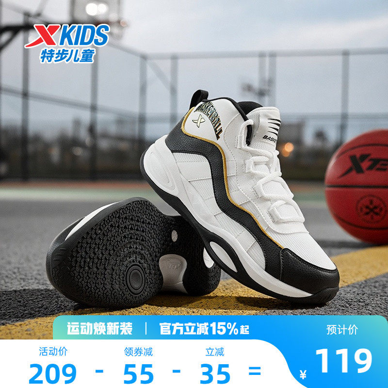 特步童鞋秋季新款男女童运动鞋儿童系带防滑耐磨篮球鞋大童男童鞋