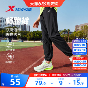 小弹簧特步童装男童裤子速干裤夏装大童防蚊裤夏季薄款儿童运动裤