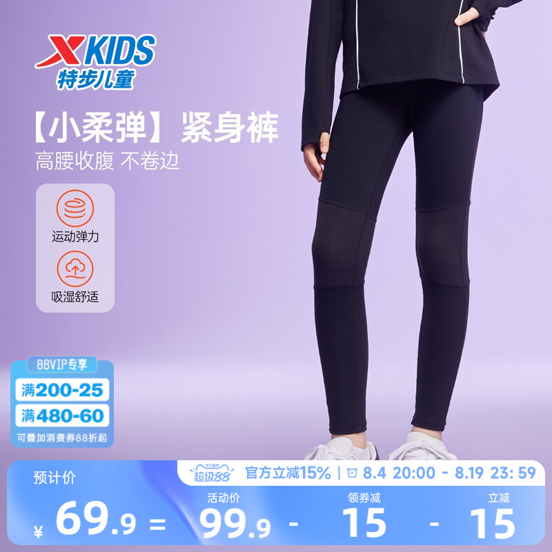 特步童装女童打底裤2026春秋新款儿童瑜伽裤大童运动裤子秋装长裤