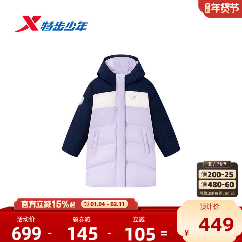 【商场同款】特步童装秋冬长款羽绒服女小童企鹅帽子儿童宝宝外套