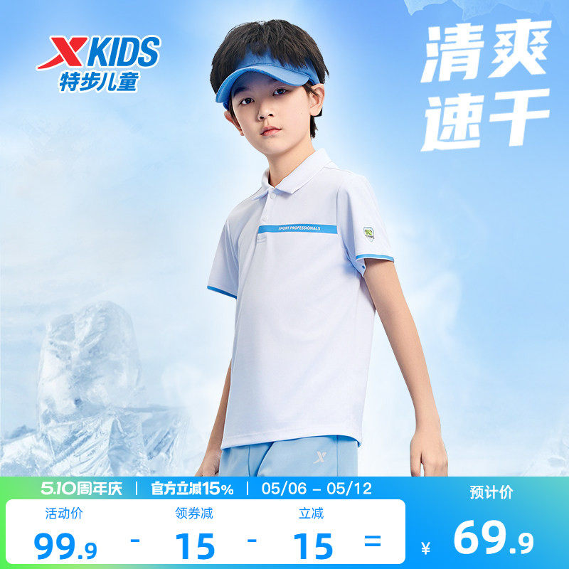 特步童装儿童网球短袖t恤男童2026夏季新款POLO衫大童短T速干上衣