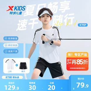 兩件套男孩夏裝 特步童裝 男童速干短袖 新款 兒童運動套裝 2025年夏季