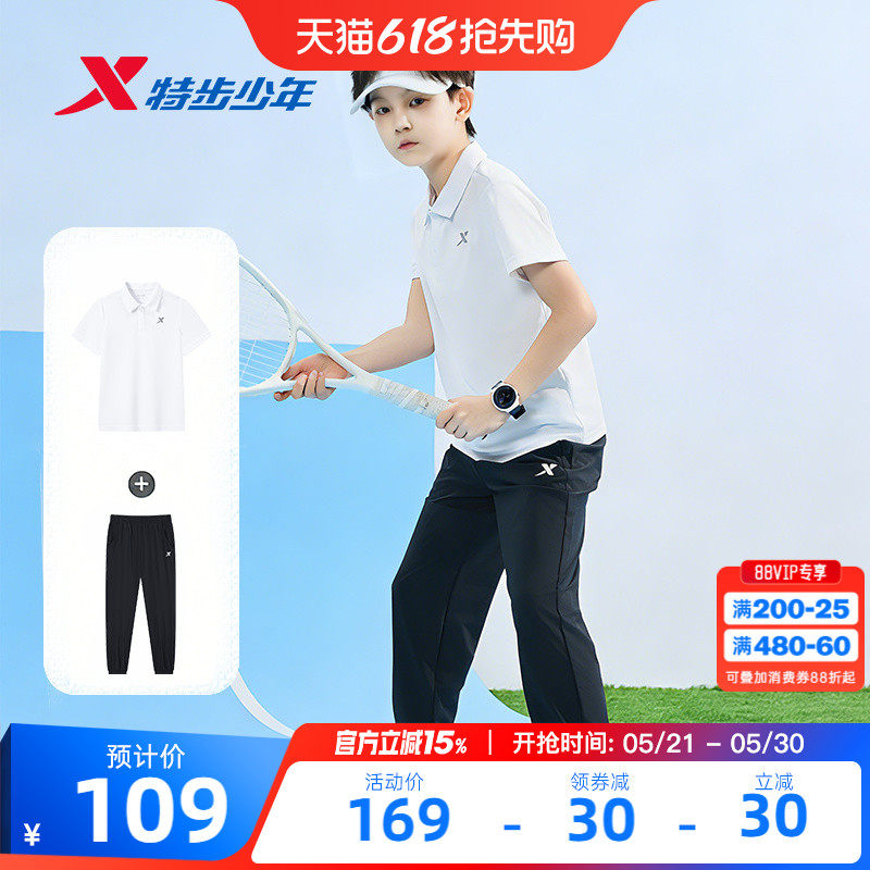 特步儿童男童套装速干polo上衣男大童t恤短袖春季儿童打底衫套装
