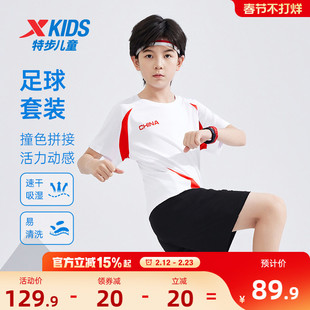 特步童装儿童套装夏季新款男童足球运动服女童拼接短袖短裤两件套