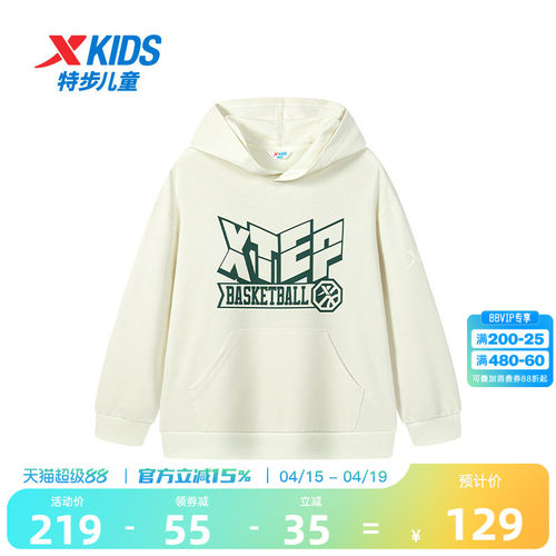 特步童装春秋季新款男童潮流休闲儿童连帽卫衣中大童学生保暖上衣