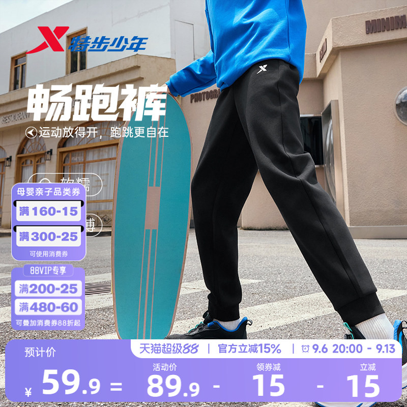 特步童装男童卫裤运动裤儿童长裤2026春秋新款大童裤子青少年秋装