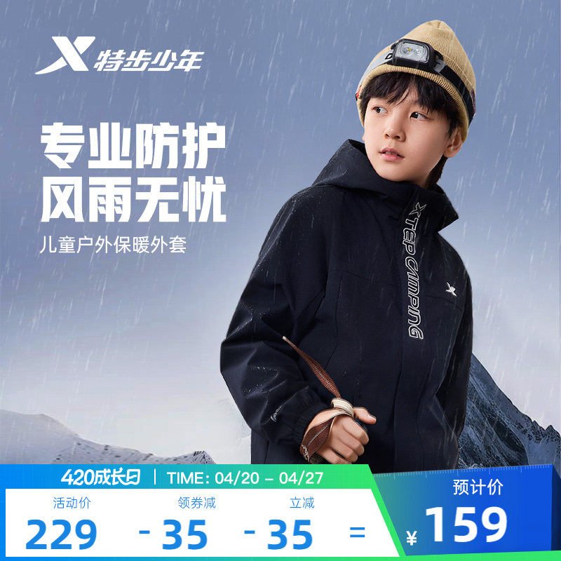 特步童装男童外套冬季新款儿童加厚款连帽防风运动防风青少年上衣