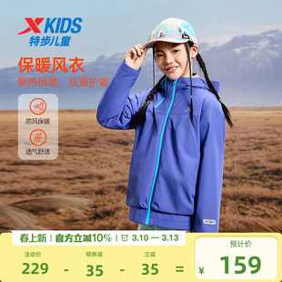 小彩壳|特步童装儿童外套女童冬季款户外保暖防风上衣三防冬装女