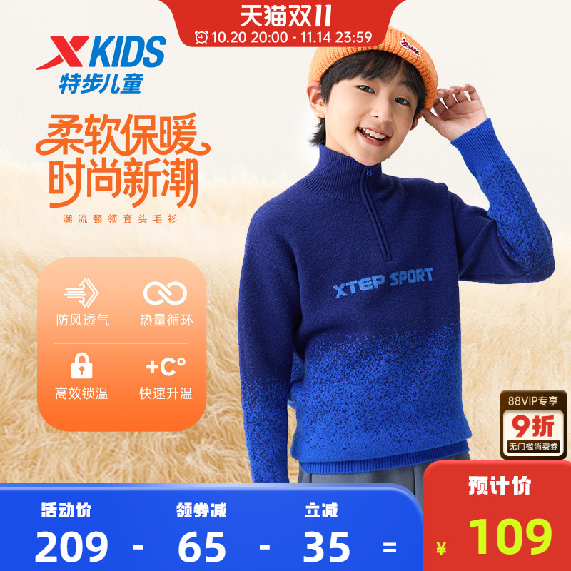 特步童装2025秋冬新款中大童男童渐变色毛衫儿童运动保暖翻领毛衣