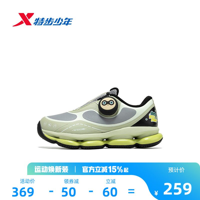 【宽宽弹弹鞋&蛋仔派对】特步童鞋男童跑步鞋小童户外休闲运动鞋