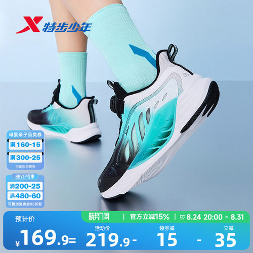 【氢风8.0】特步童鞋男童运动鞋女童鞋官方休闲大网眼跑步鞋子
