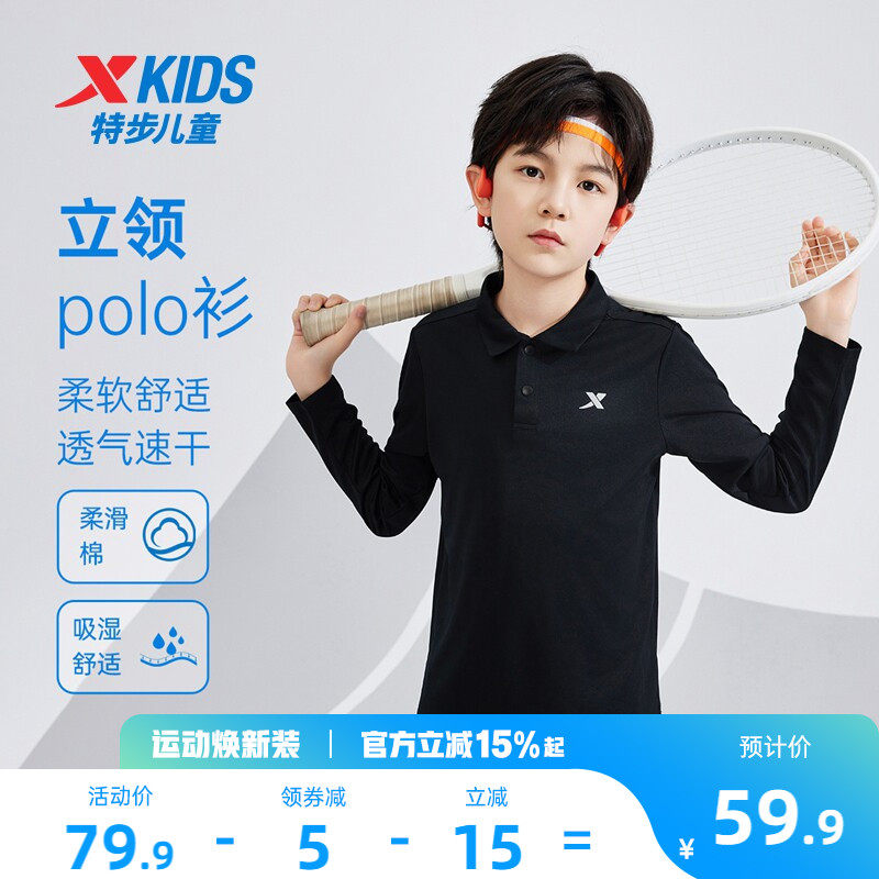 特步童装春季新款男童翻领亲肤长袖针织衫儿童运动学生Polo领上衣