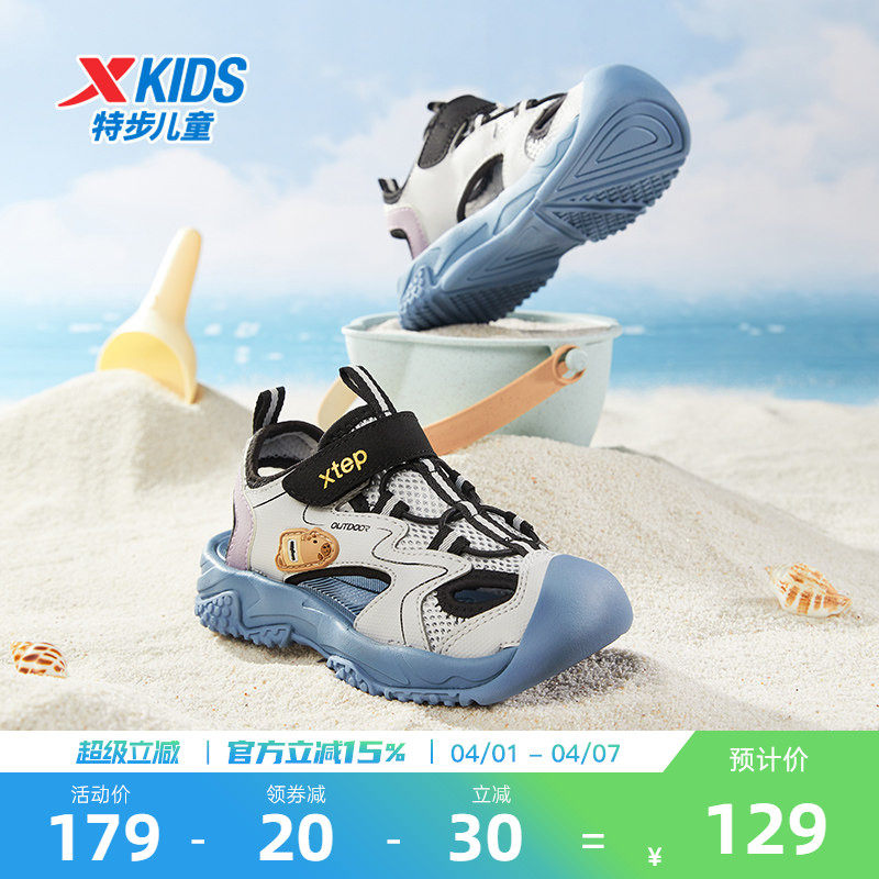 特步童鞋儿童运动凉鞋夏季新款男童溯溪鞋男孩包头防滑小童沙滩鞋