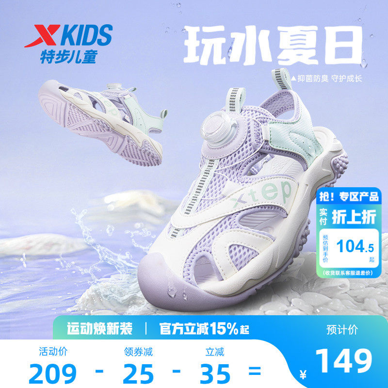 特步儿童包头防滑夏季新款女童凉鞋沙滩鞋旋钮扣小学生运动凉鞋