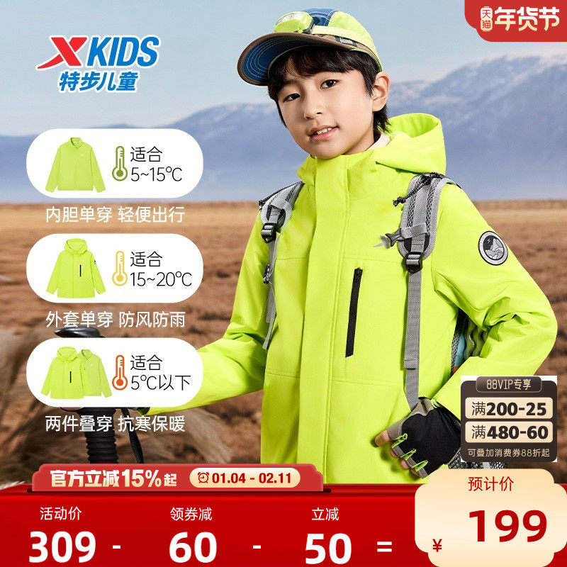特步童装儿童外套摇粒绒三合一加厚款男童冬季户外三防运动风衣男,童装/婴儿装/亲子装,普通外套,淘宝优惠券,粉丝福利购,淘宝优惠卷