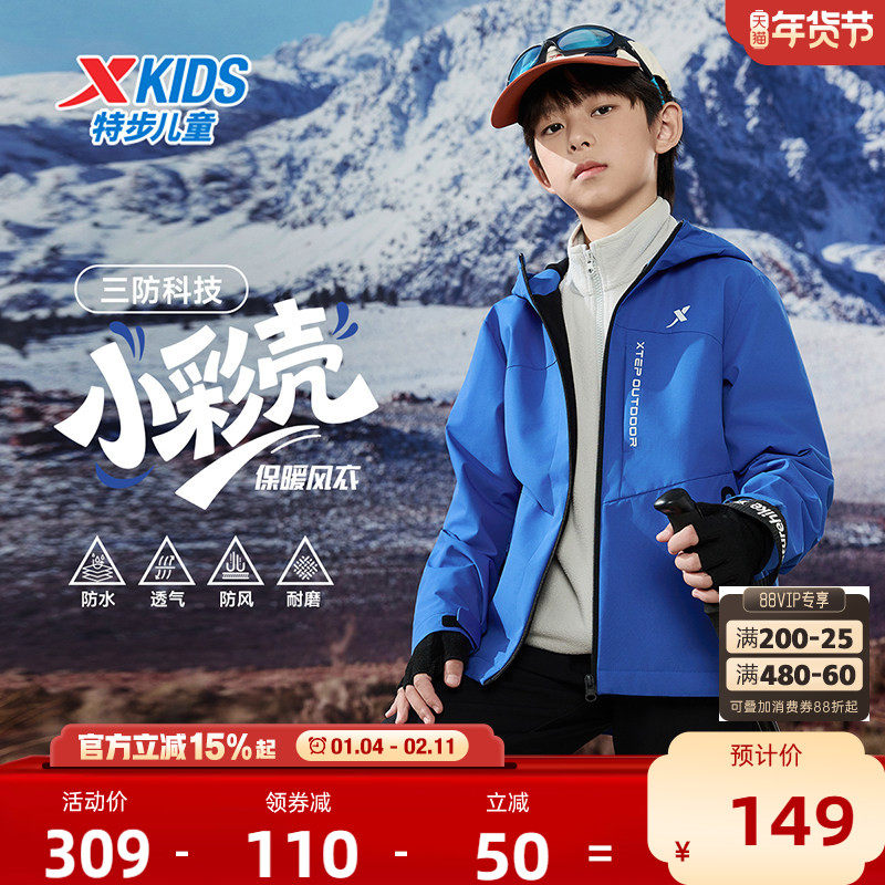 小彩壳|特步童装儿童外套男童冬季户外防风加厚款摇粒绒加绒上衣