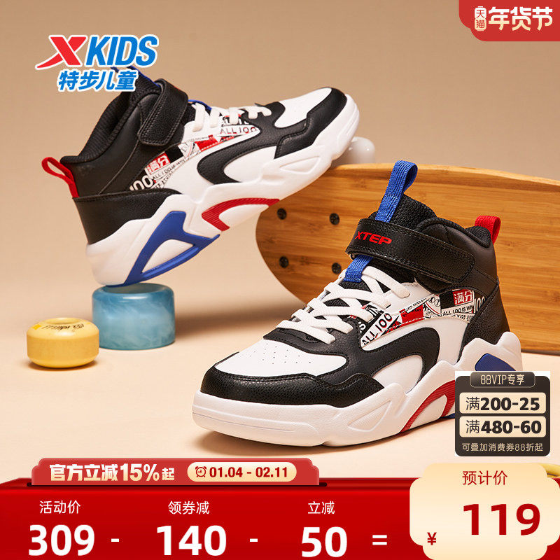 特步童鞋秋冬新款男童鞋运动鞋女童板鞋休闲鞋儿童鞋子防滑滑板鞋