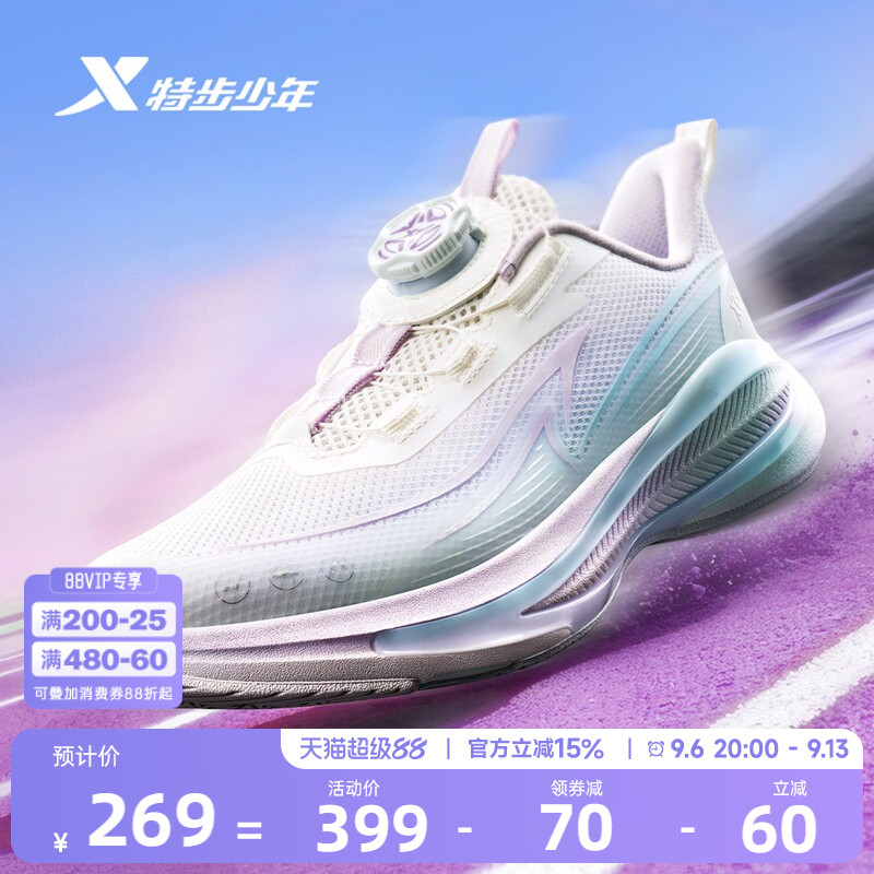 特步100ES2.0|特步童鞋夏季新款女童缓震耐磨跑步鞋儿童运动鞋子