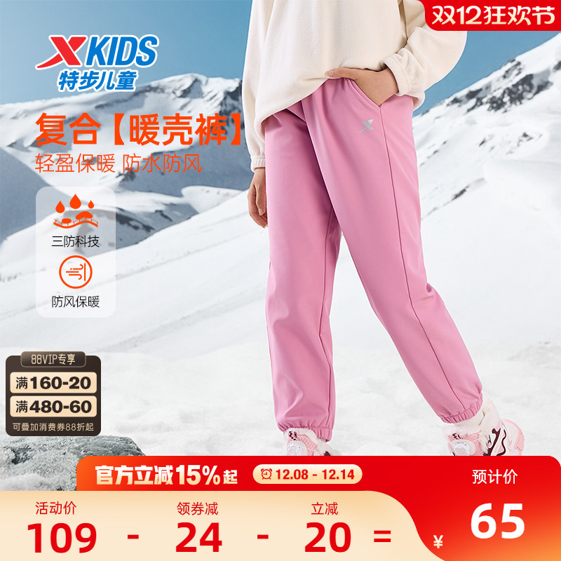 特步童装女童加绒长裤儿童运动裤2025年秋冬新款梭织三防保暖裤子