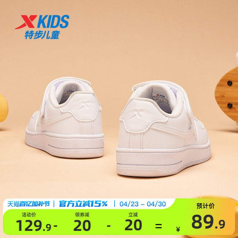 特步童鞋儿童小白鞋男童板鞋运动鞋白色休闲鞋跑步鞋女童耐磨鞋子