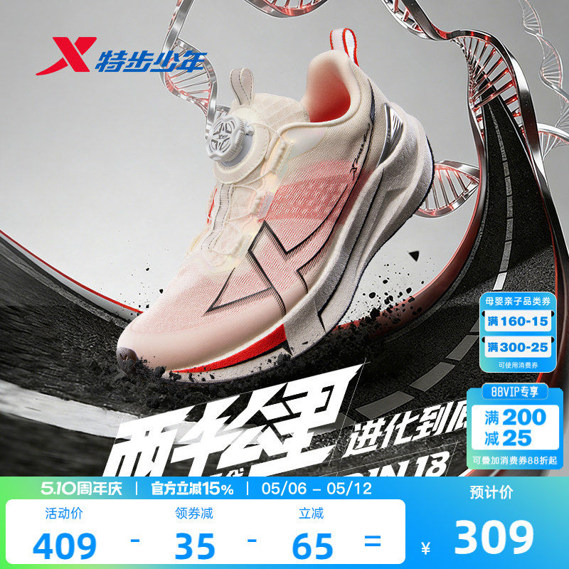 两千公里五代|特步青少年运动鞋体考体测训练跑步鞋2000公里5.0
