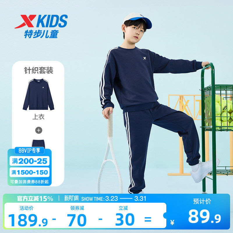 特步童装男大童套装2026年春季新款运动服两件套儿童套头卫衣套装