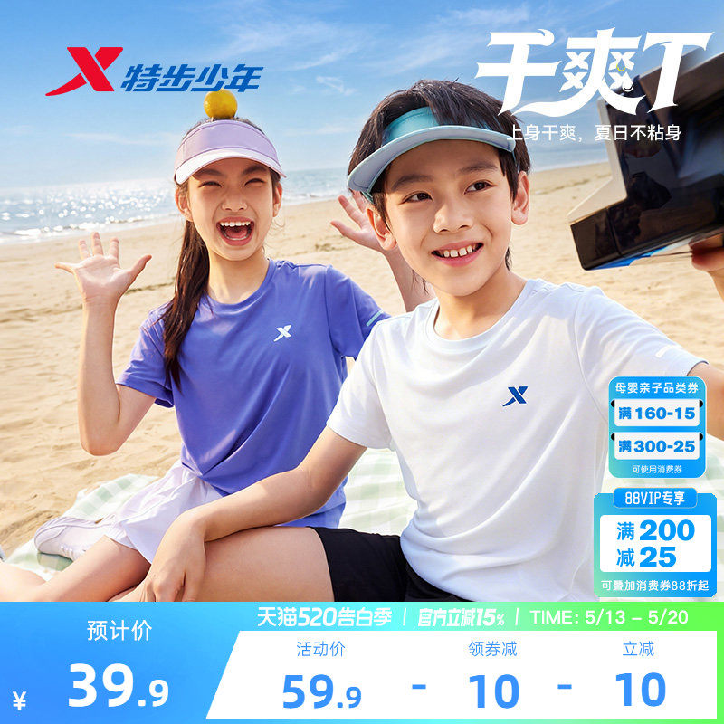 特步童装儿童短袖T恤男童速干衣夏装上衣夏季新款大童衣服运动短T