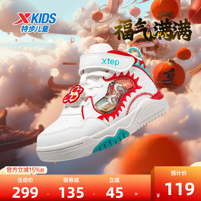 【商场同款】特步童鞋儿童魔术贴板鞋2025新款男小童街潮运动鞋子