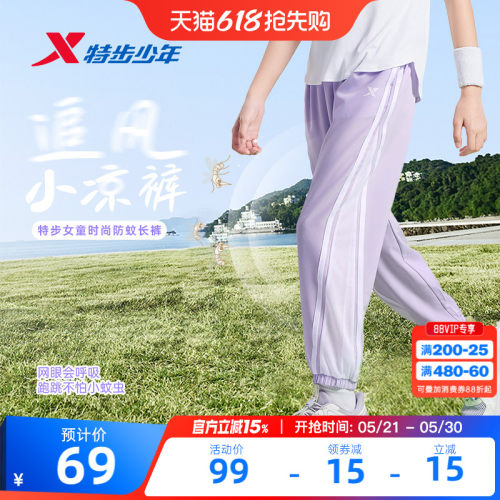 特步童装女童裤子防蚊裤