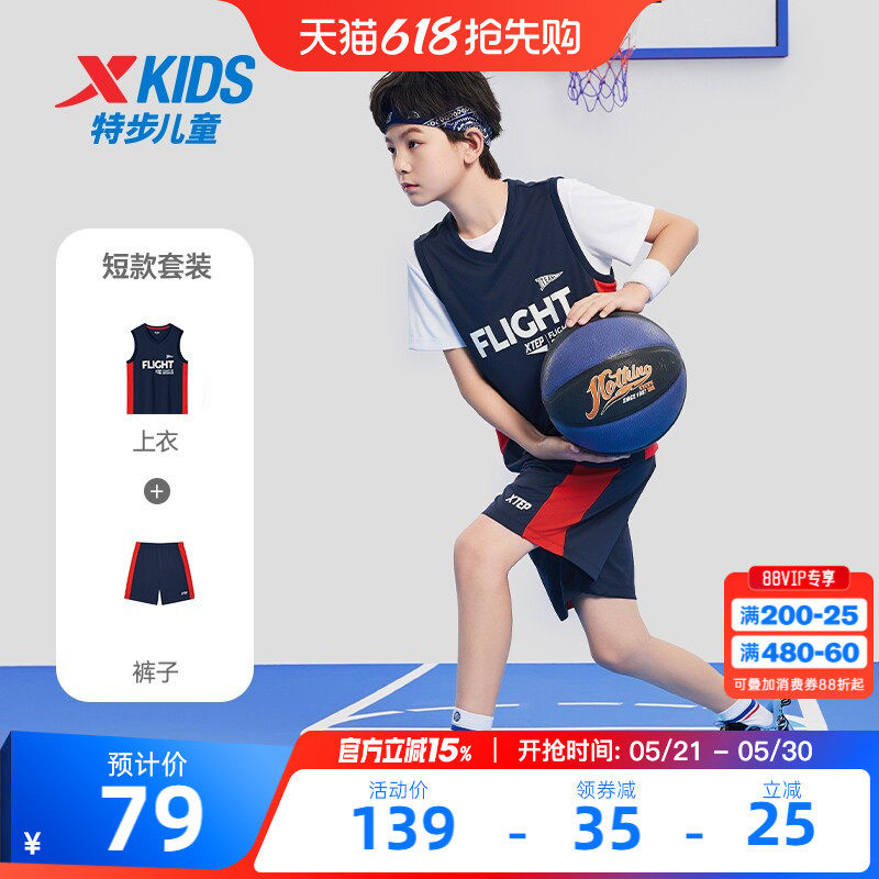 特步儿童篮球服套装2026夏季新款男童夏装运动速干衣大童背心球服