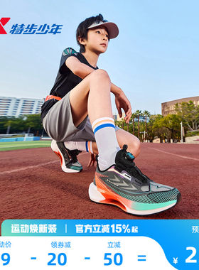 氘风2.0|特步青少年跑步鞋体考体测竞速训练鞋儿童运动鞋男童鞋子